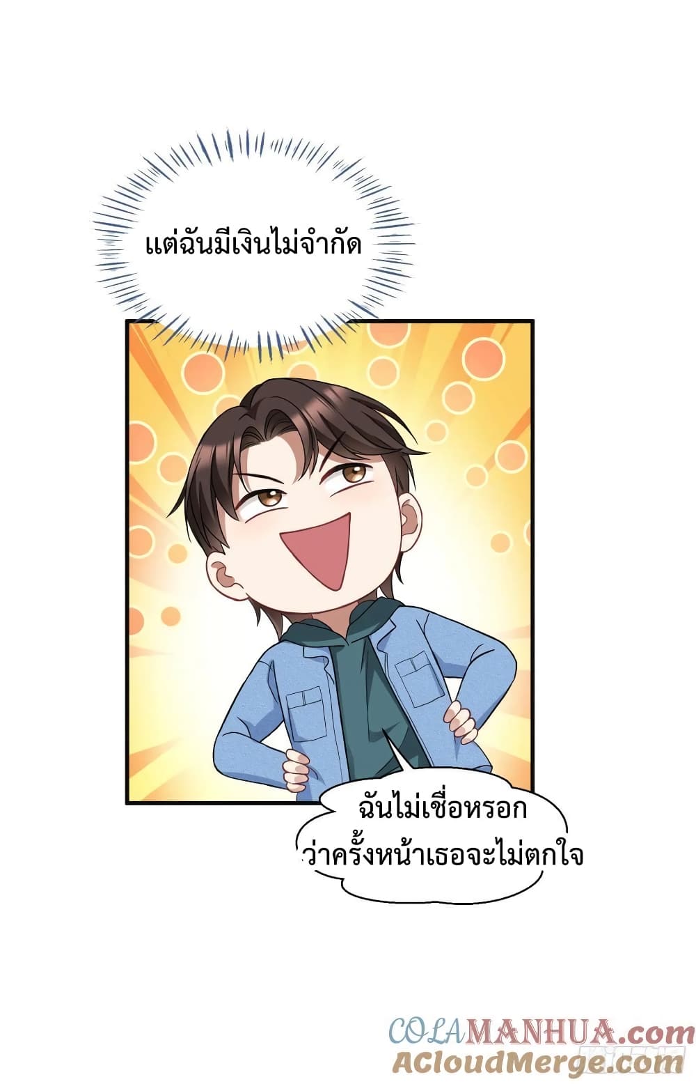 อ่านมังงะ GOD Money Millions Millions Millions ตอนที่ 16/5.jpg