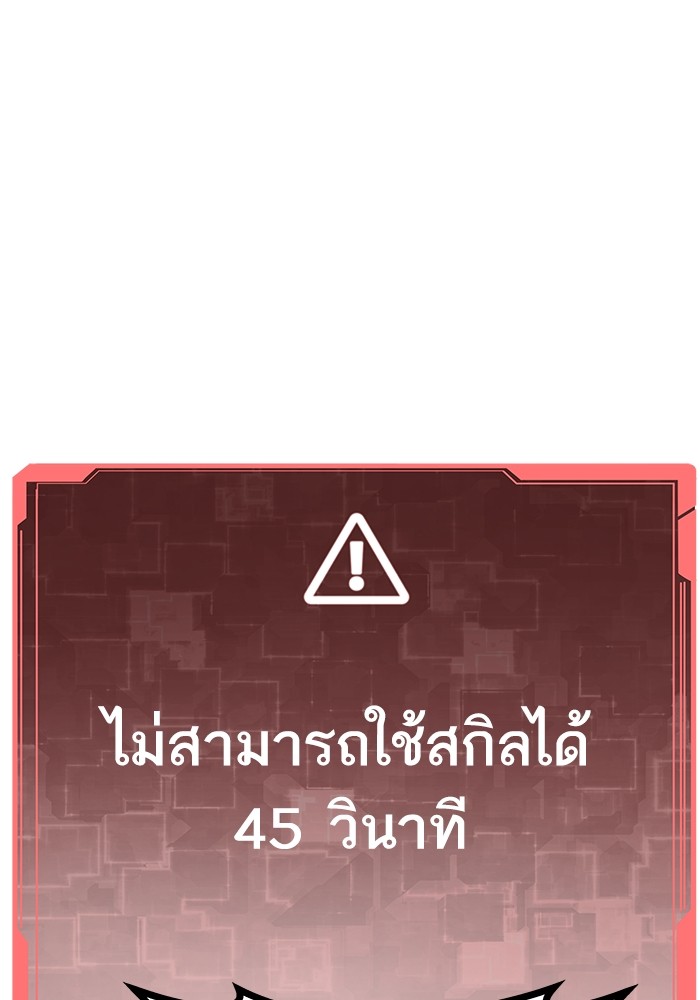 อ่านมังงะ Ultra Alter ตอนที่ 87/56.jpg