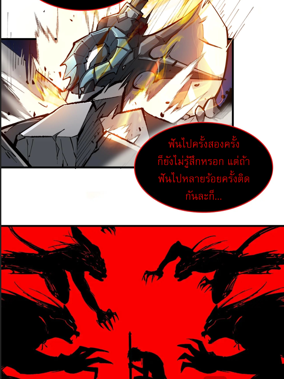 อ่านมังงะ SSS Grade Saint Knight ตอนที่ 4/57.jpg