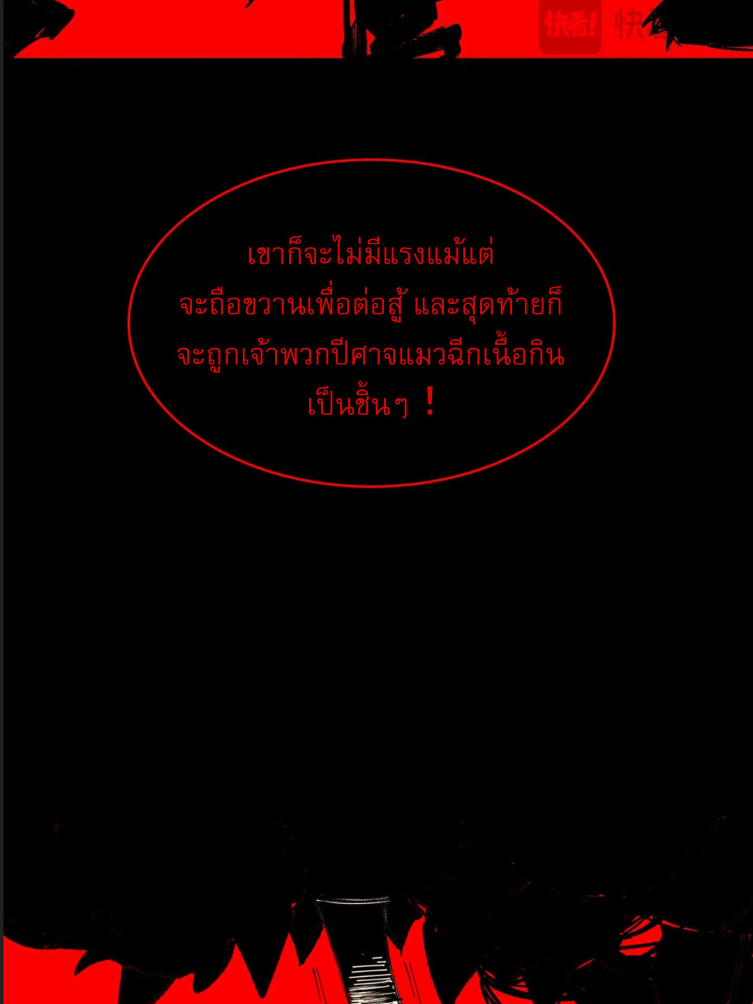 อ่านมังงะ SSS Grade Saint Knight ตอนที่ 4/58.jpg