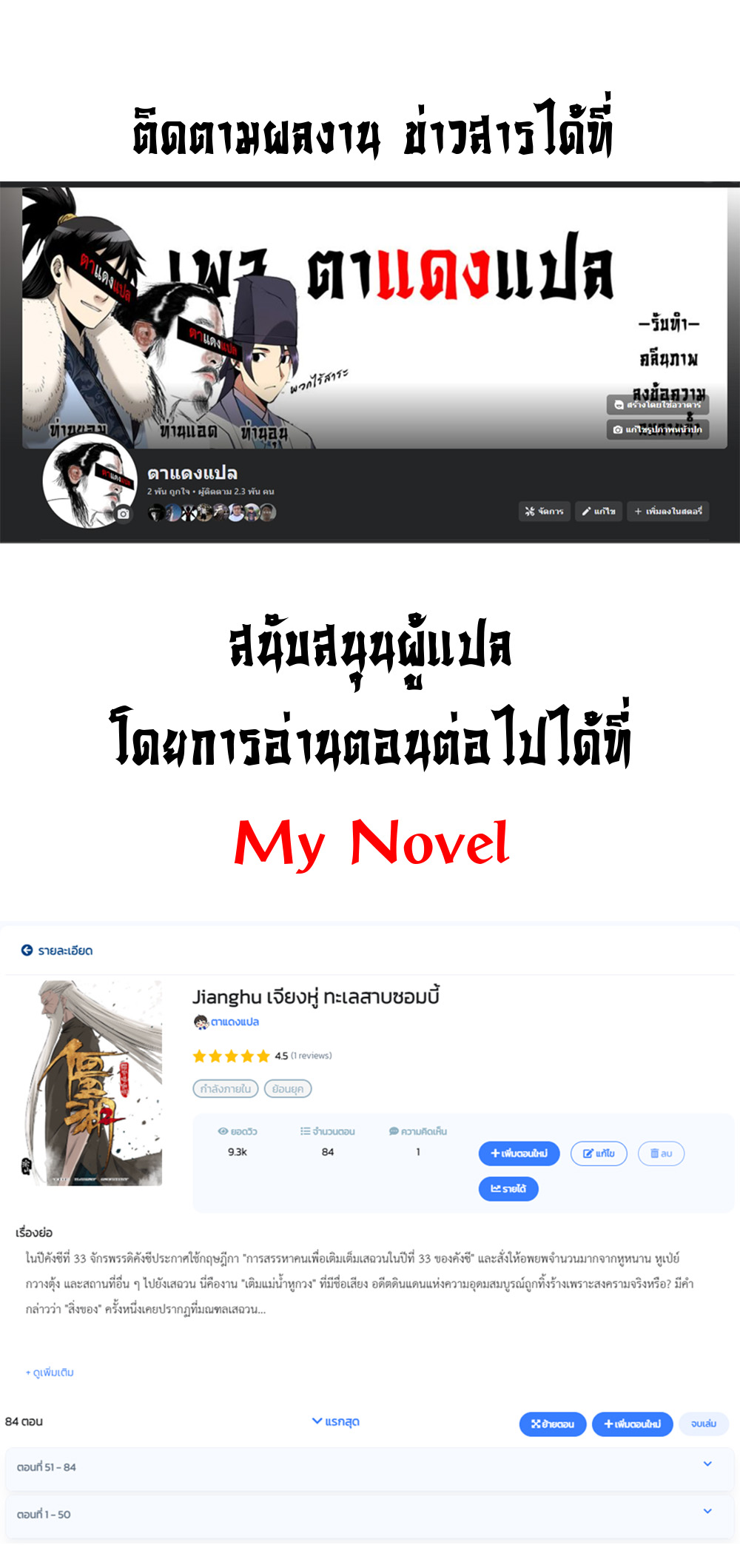 อ่านมังงะ Jianghu ตอนที่ 71/5.jpg