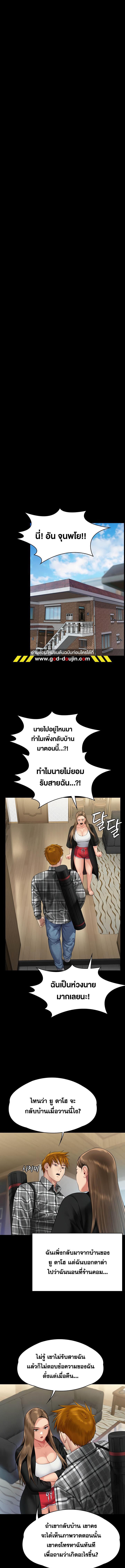 อ่านมังงะ Queen Bee ตอนที่ 303/5_1.jpg