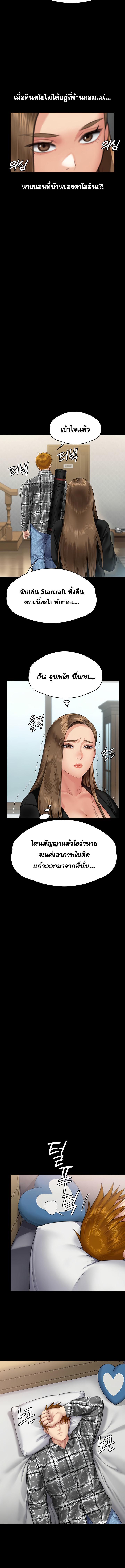 อ่านมังงะ Queen Bee ตอนที่ 303/5_2.jpg