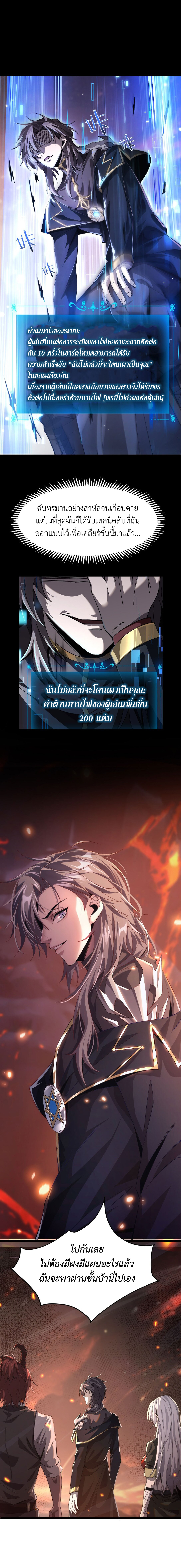 อ่านมังงะ I Am The King Of The Game ตอนที่ 7/5.jpg