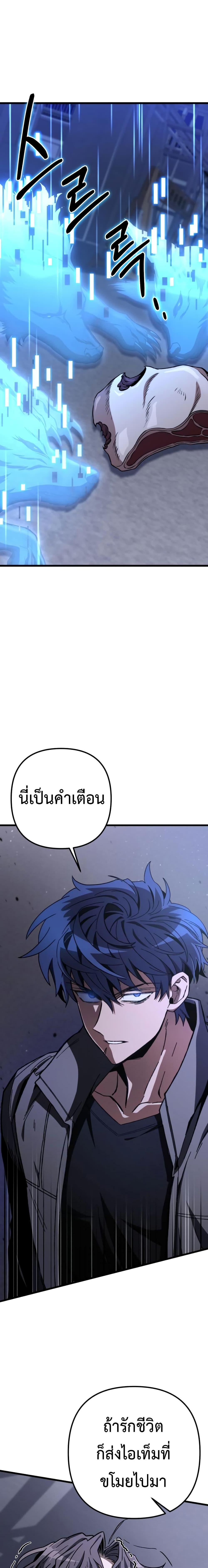 อ่านมังงะ The Genius Assassin Who Takes it All ตอนที่ 9/6.jpg