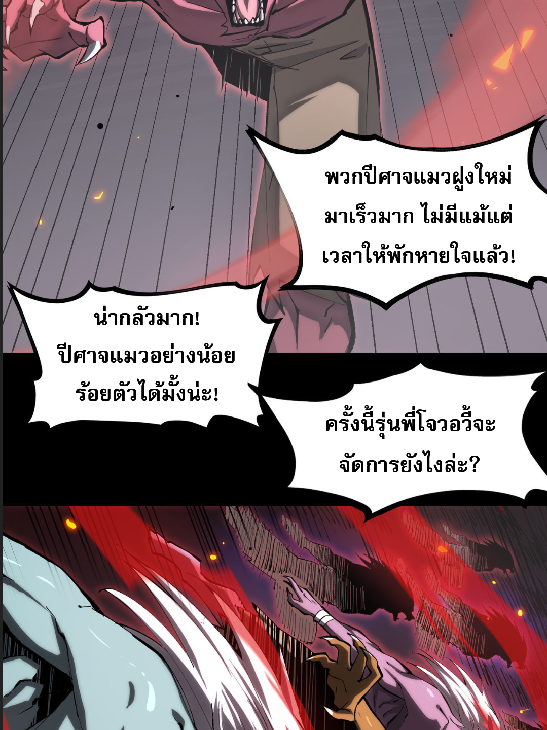 อ่านมังงะ SSS Grade Saint Knight ตอนที่ 4/62.jpg