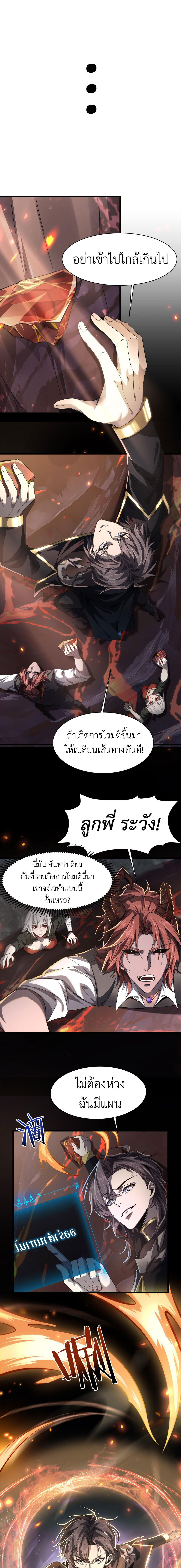 อ่านมังงะ I Am The King Of The Game ตอนที่ 7/6.jpg