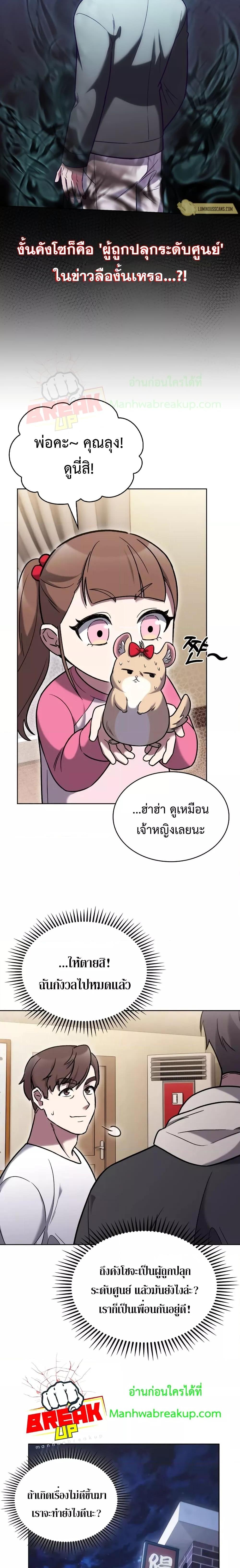 อ่านมังงะ The Delivery Man From Murim ตอนที่ 12/6.jpg