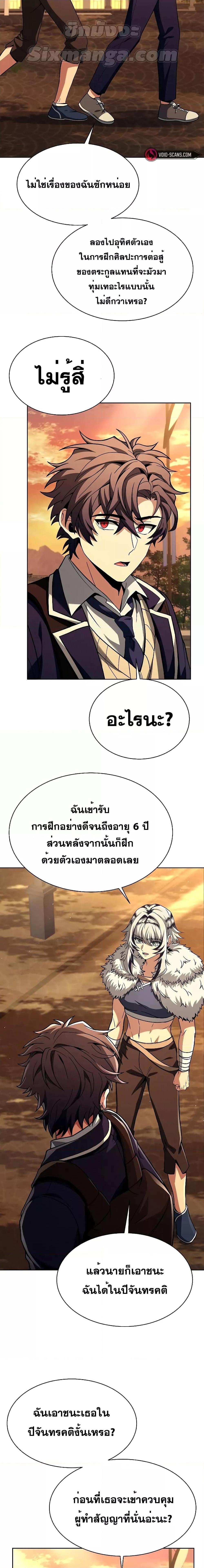 อ่านมังงะ The Constellations Are My Disciples ตอนที่ 50/6.jpg