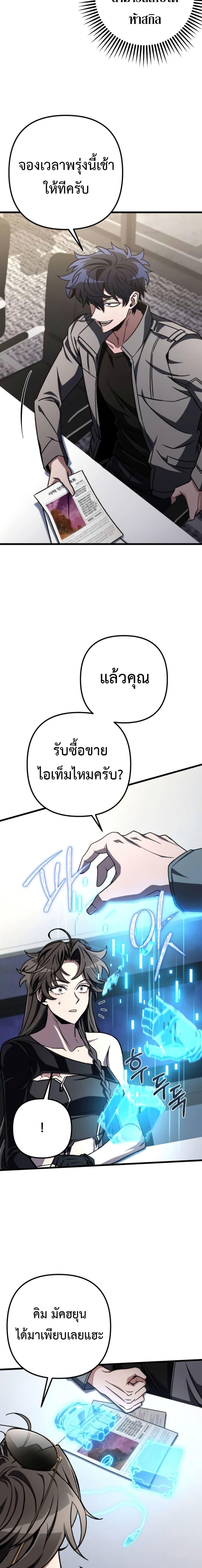 อ่านมังงะ The Genius Assassin Who Takes it All ตอนที่ 11/6.jpg