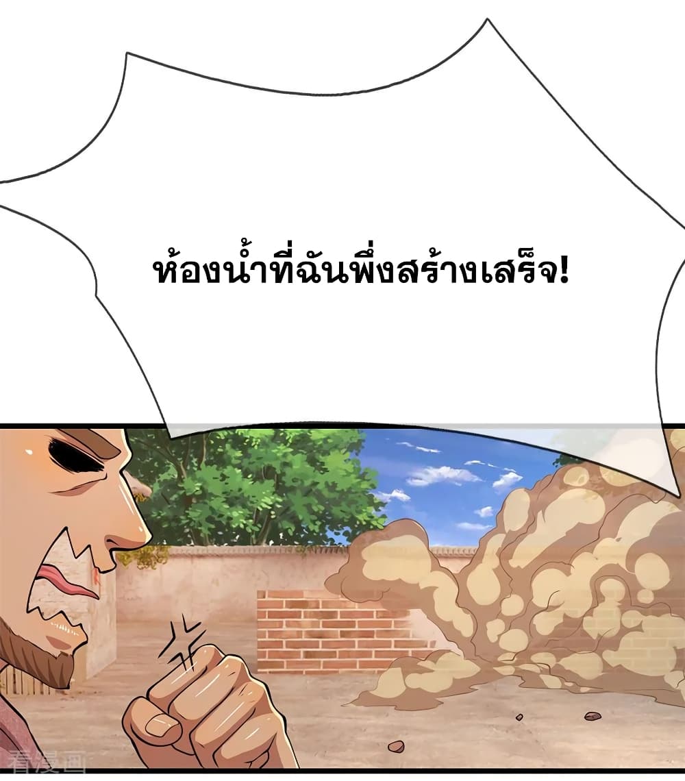 อ่านมังงะ Medical Martial Arts ตอนที่ 177/6.jpg