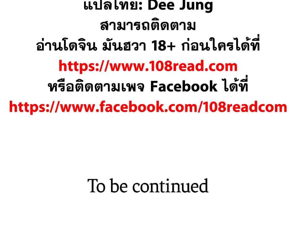 อ่านมังงะ Secret Class ตอนที่ 205/6.jpg