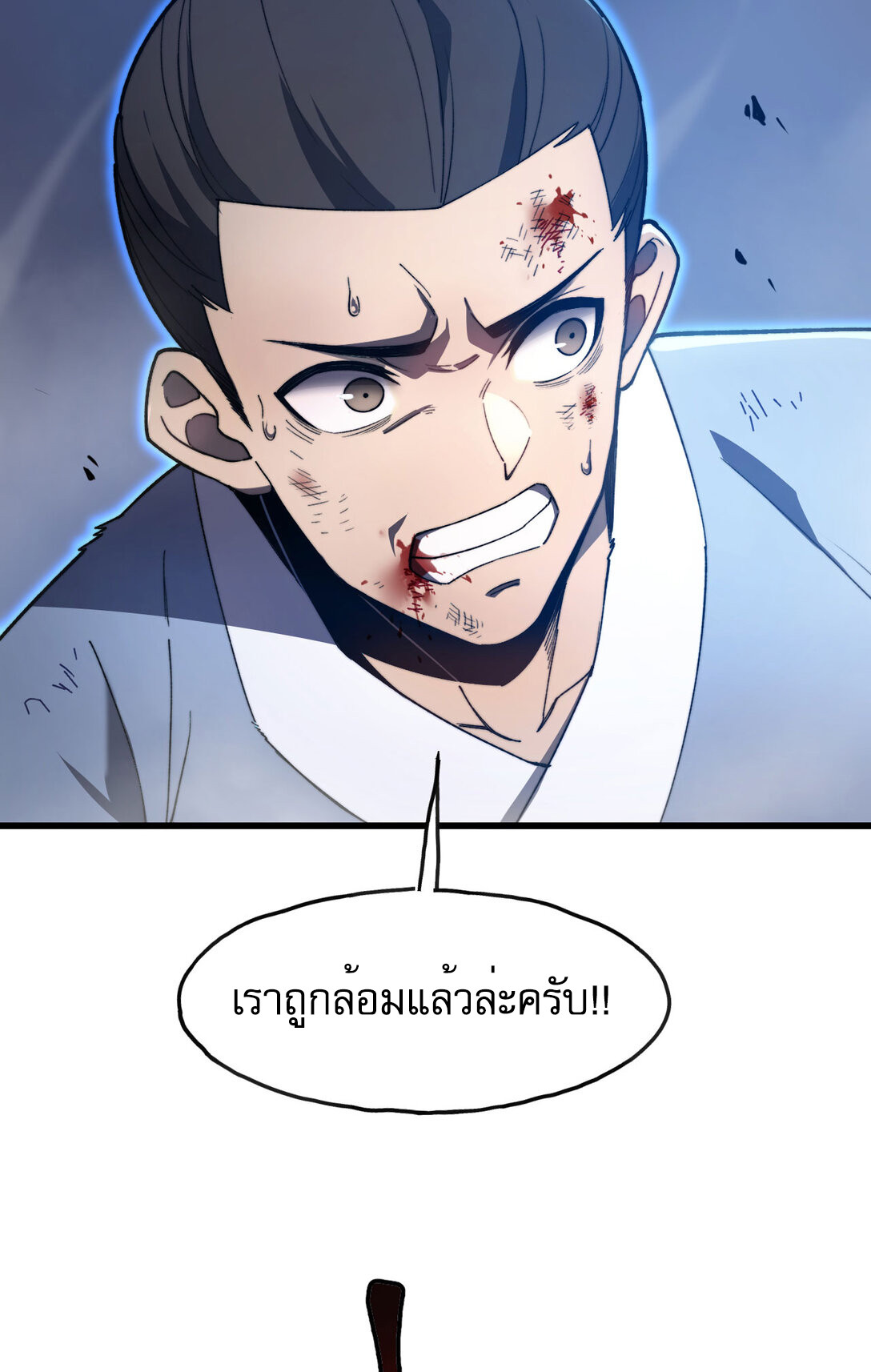 อ่านมังงะ Reborn As The Heavenly Martial Demon ตอนที่ 2/6.jpg