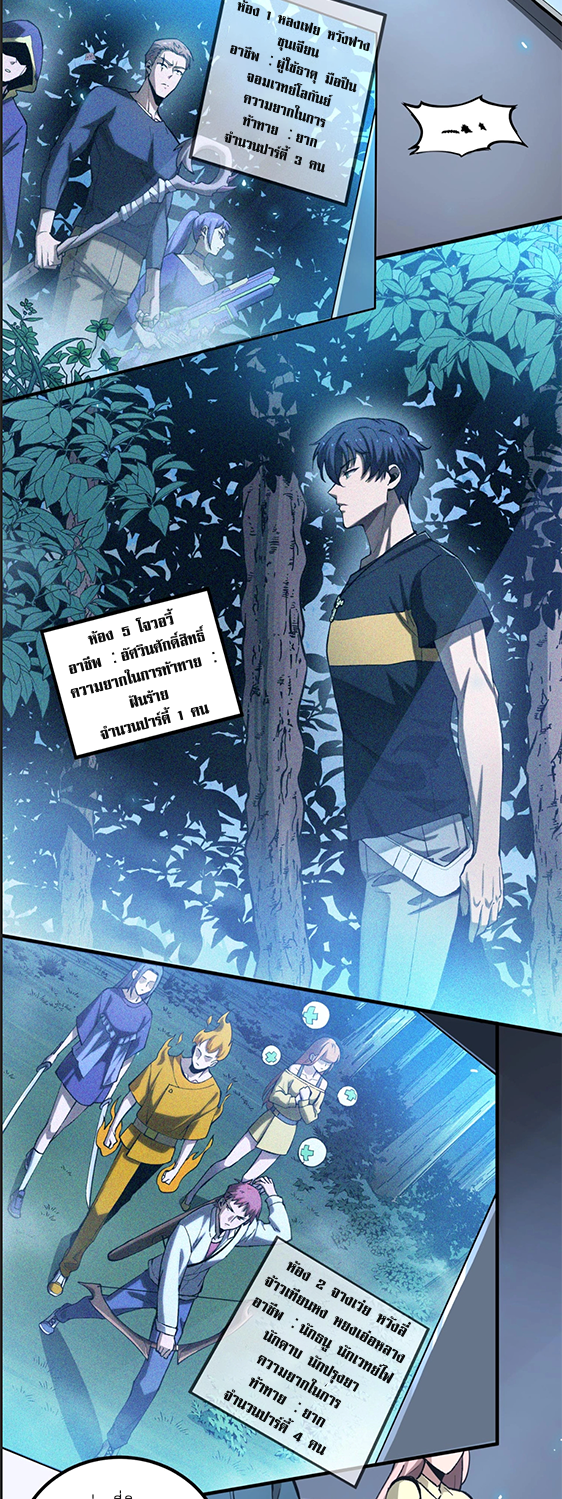 อ่านมังงะ SSS Grade Saint Knight ตอนที่ 4/7.jpg