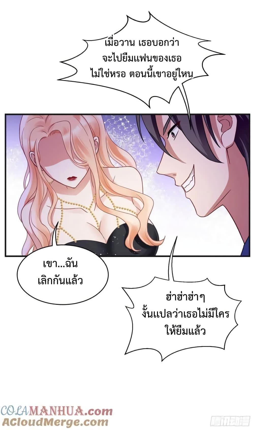 อ่านมังงะ GOD Money Millions Millions Millions ตอนที่ 17/7.jpg