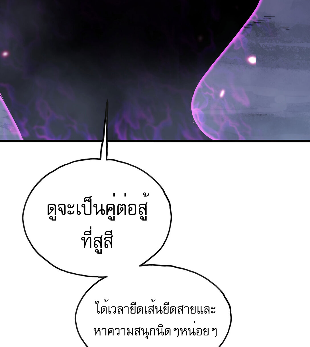 อ่านมังงะ Reborn As The Heavenly Martial Demon ตอนที่ 2/73.jpg