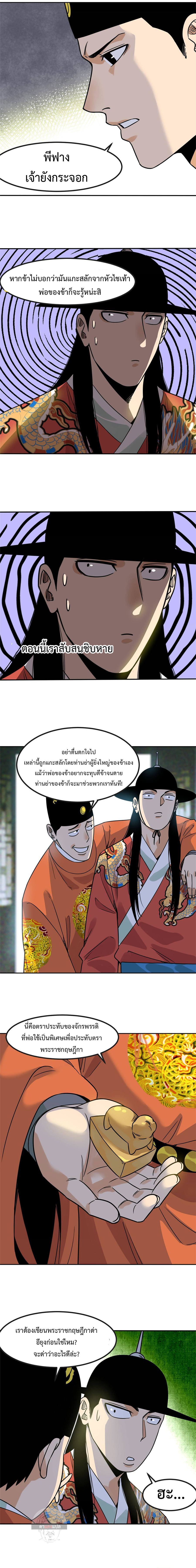 อ่านมังงะ Ming Dynasty’s Prodigal Son ตอนที่ 155/7.jpg