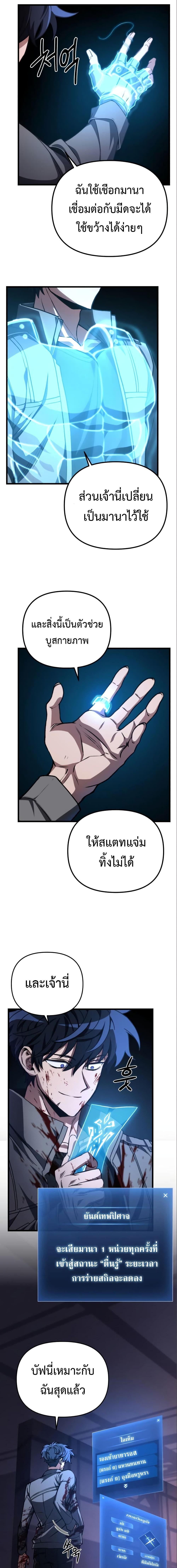 อ่านมังงะ The Genius Assassin Who Takes it All ตอนที่ 10/7.jpg