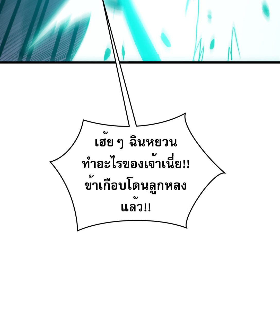 อ่านมังงะ Reborn As The Heavenly Martial Demon ตอนที่ 2/77.jpg