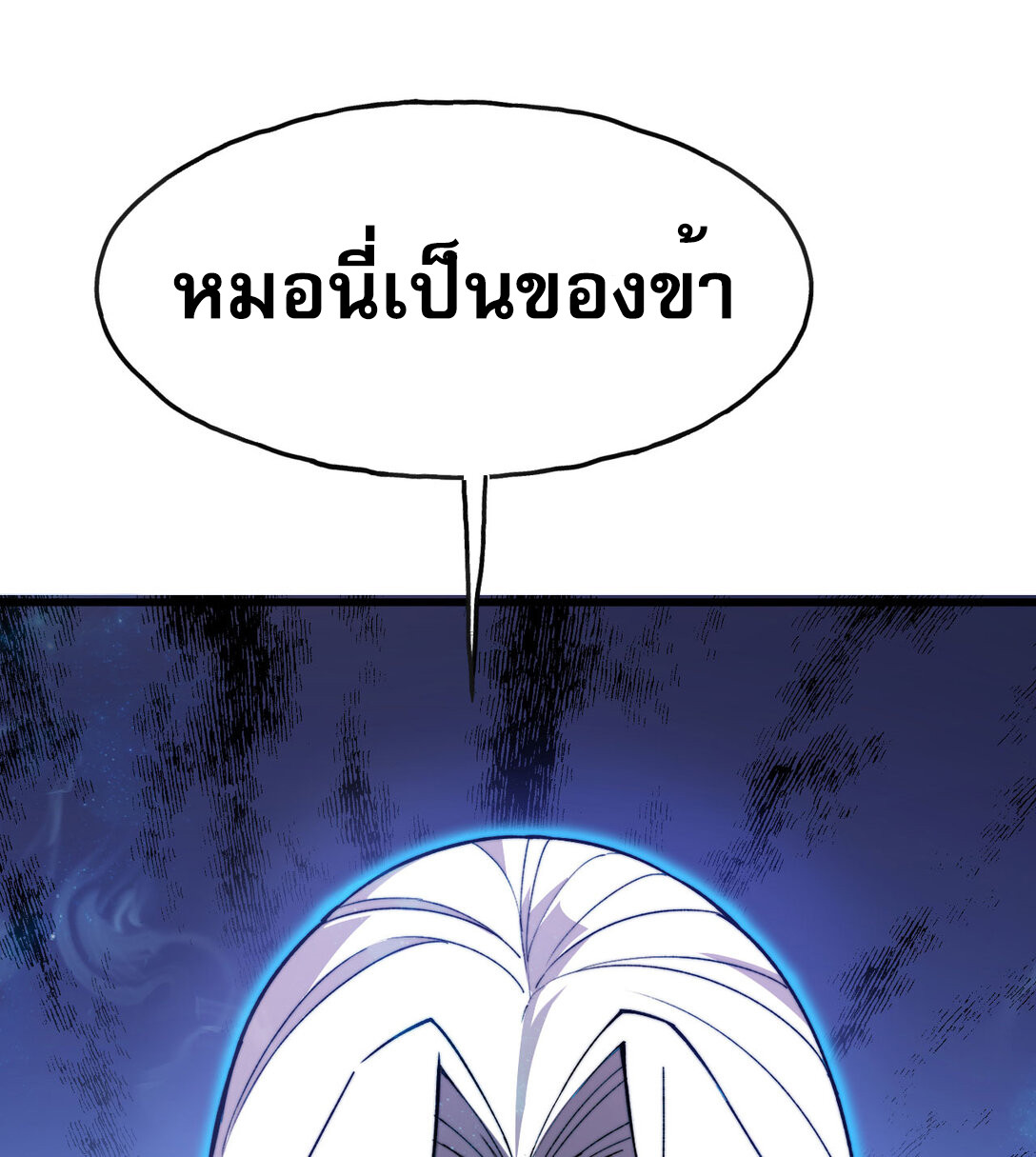 อ่านมังงะ Reborn As The Heavenly Martial Demon ตอนที่ 2/78.jpg