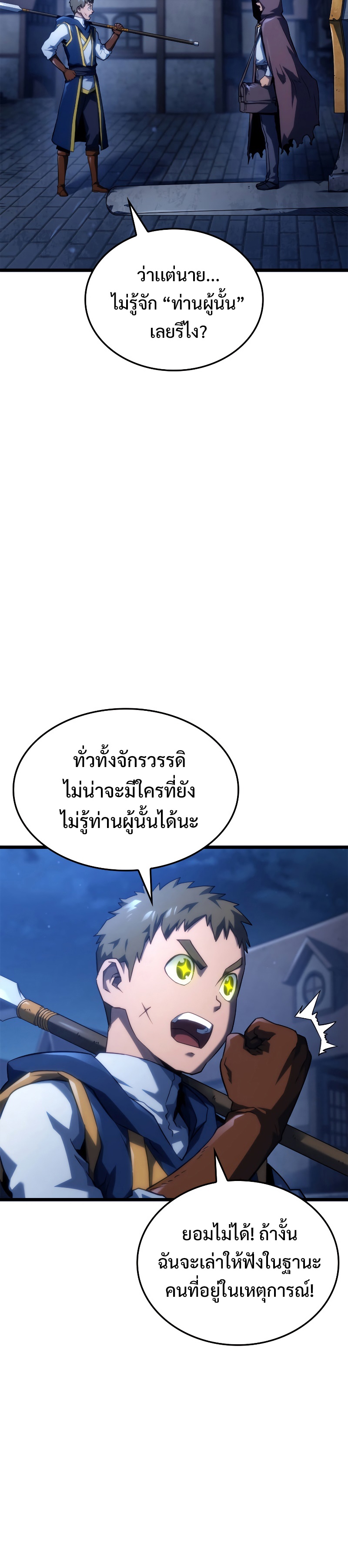 อ่านมังงะ Revenge of the Iron-Blooded Sword Hound ตอนที่ 62/7.jpg