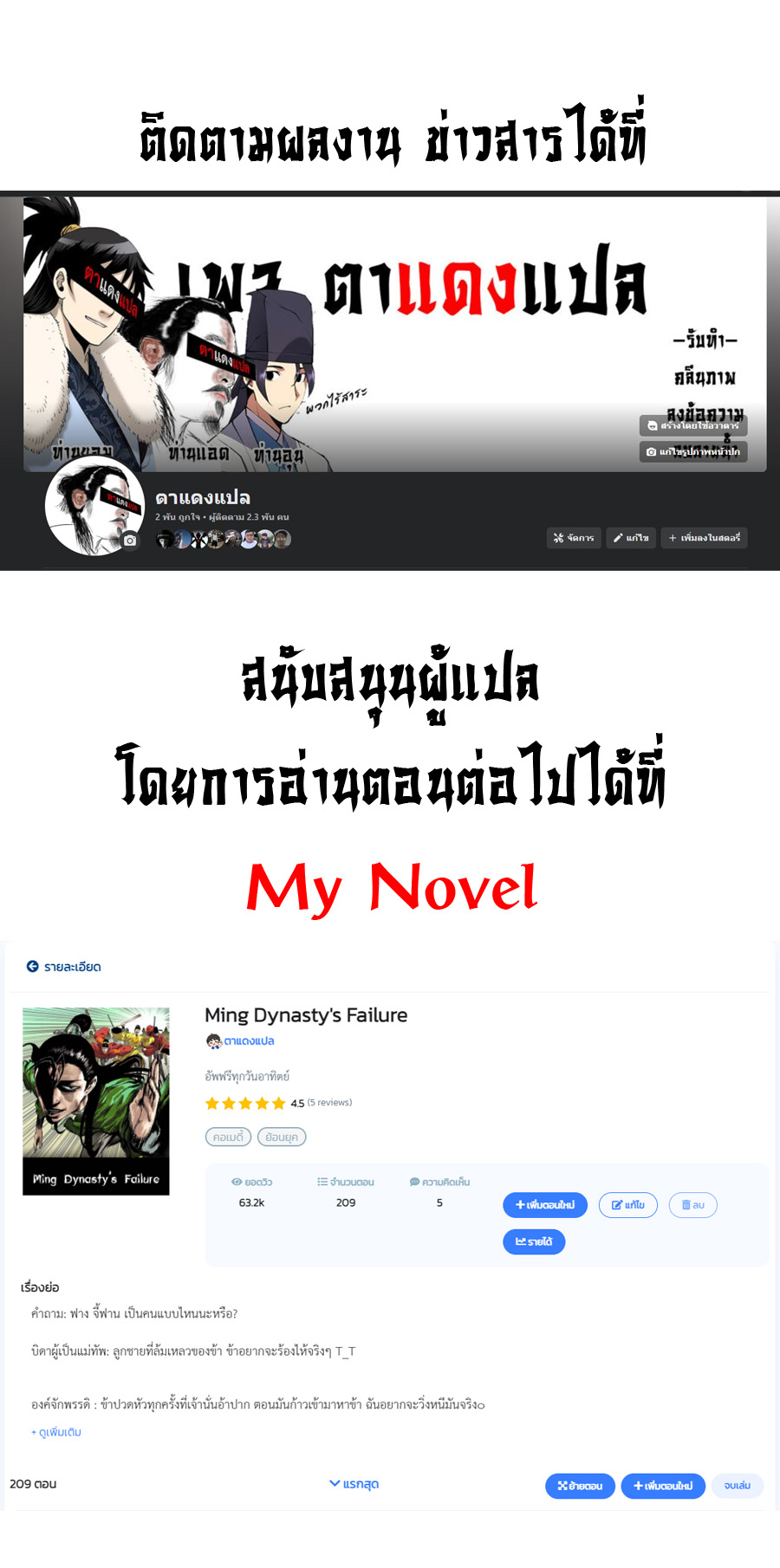 อ่านมังงะ Ming Dynasty’s Prodigal Son ตอนที่ 153/7.jpg