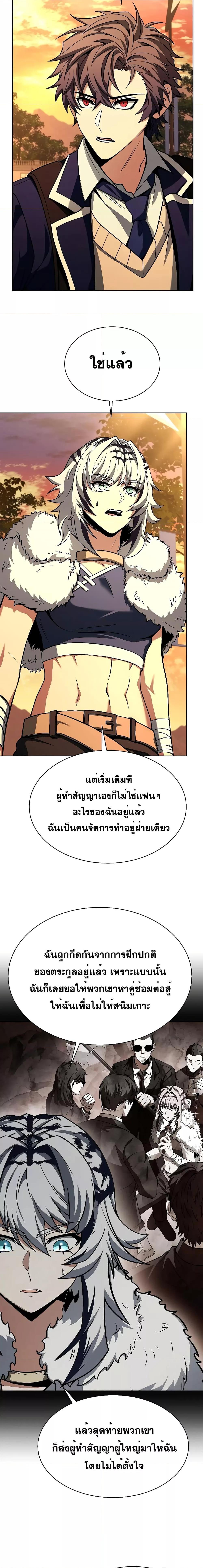 อ่านมังงะ The Constellations Are My Disciples ตอนที่ 50/7.jpg