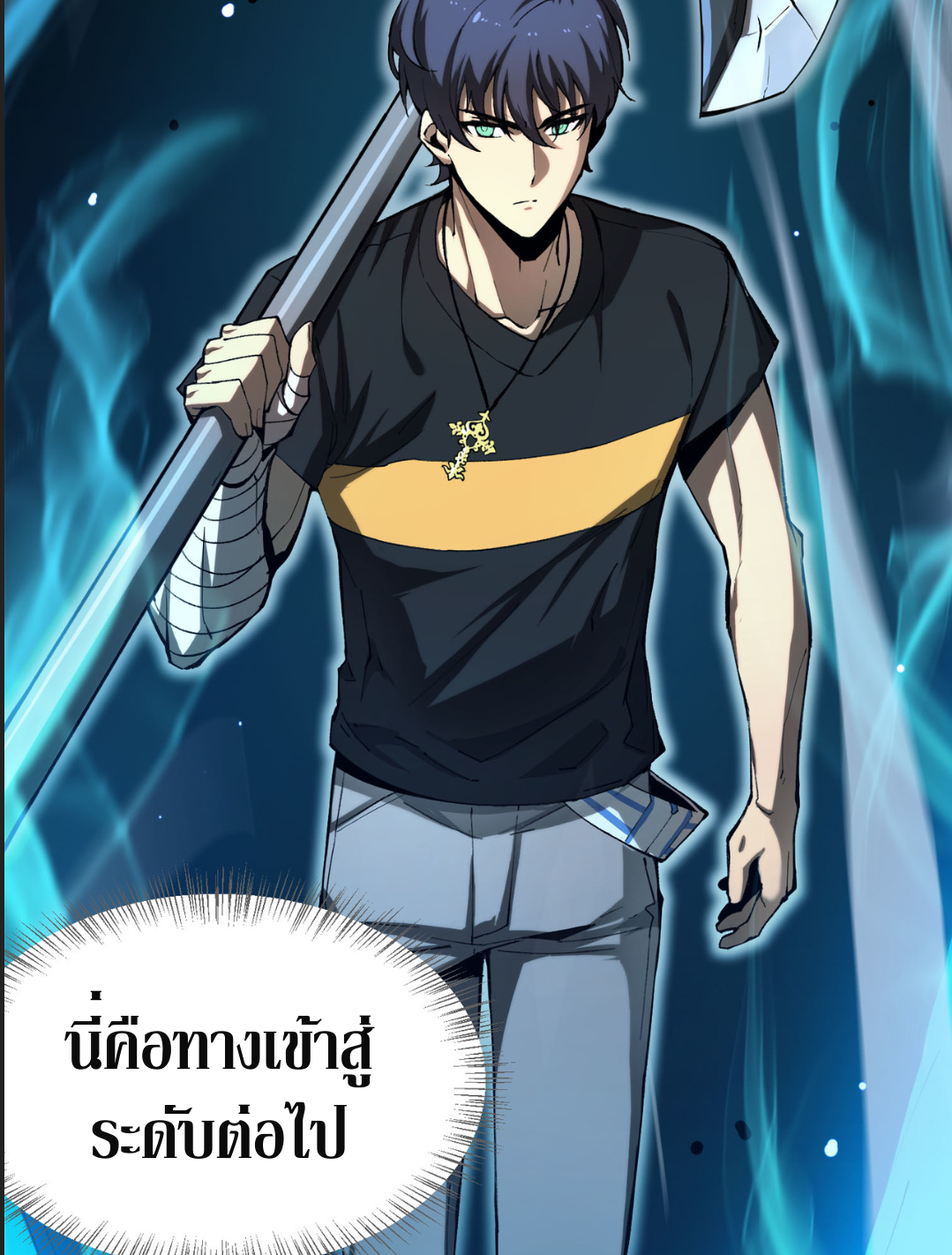 อ่านมังงะ SSS Grade Saint Knight ตอนที่ 4/83.jpg