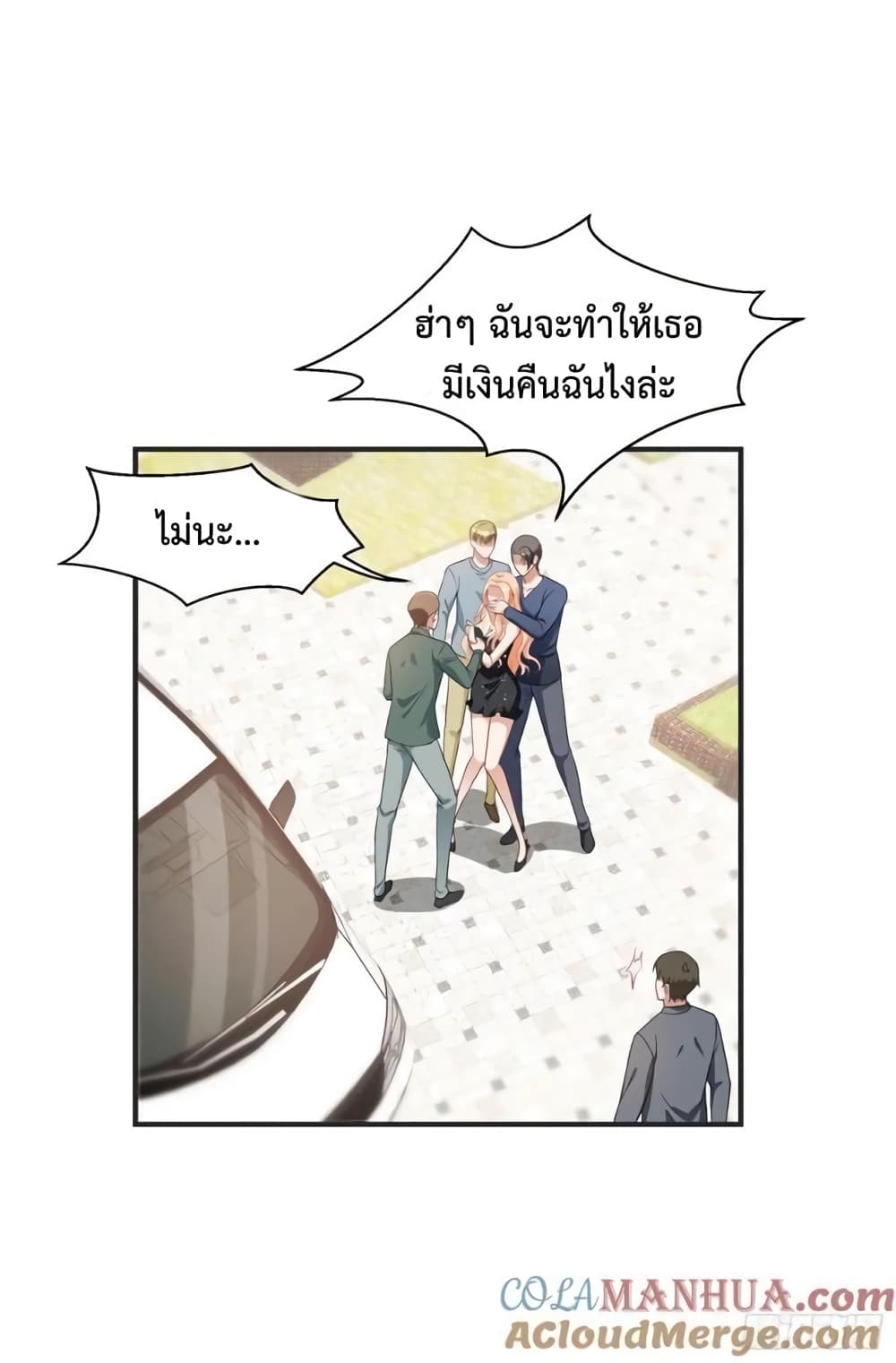 อ่านมังงะ GOD Money Millions Millions Millions ตอนที่ 17/8.jpg