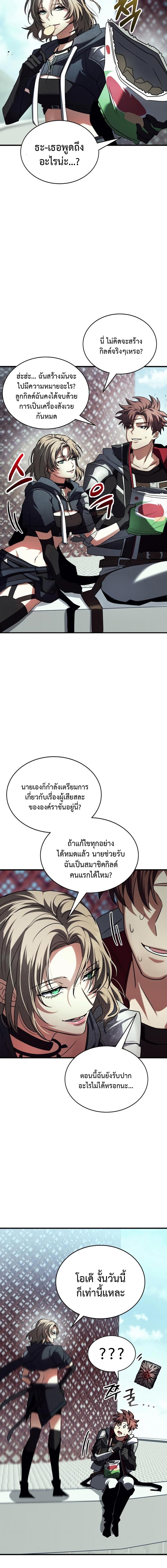 อ่านมังงะ Gods’ Gambit ตอนที่ 23/8_1.jpg