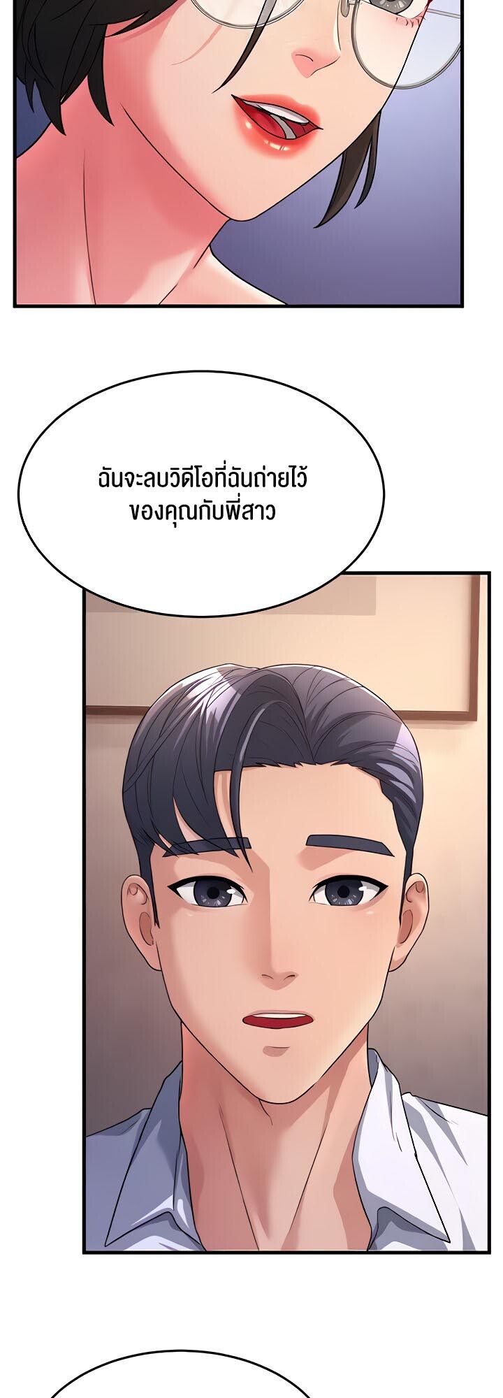 อ่านมังงะ Mother-in-Law Bends To My Will ตอนที่ 15/8.jpg