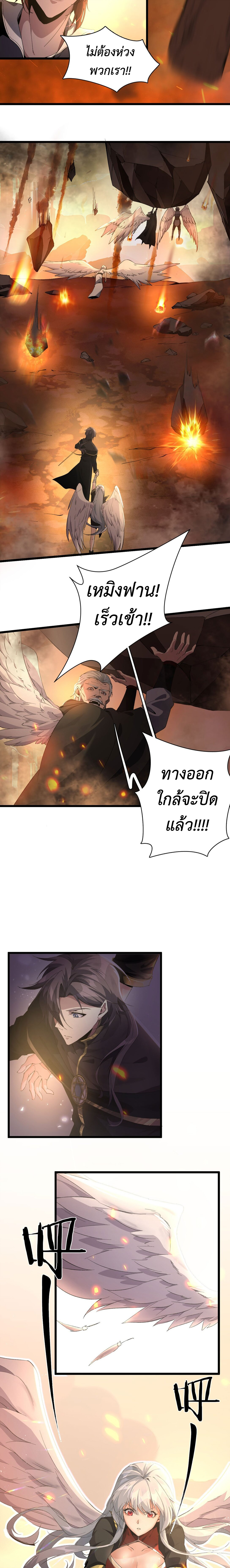 อ่านมังงะ I Am The King Of The Game ตอนที่ 5/8.jpg