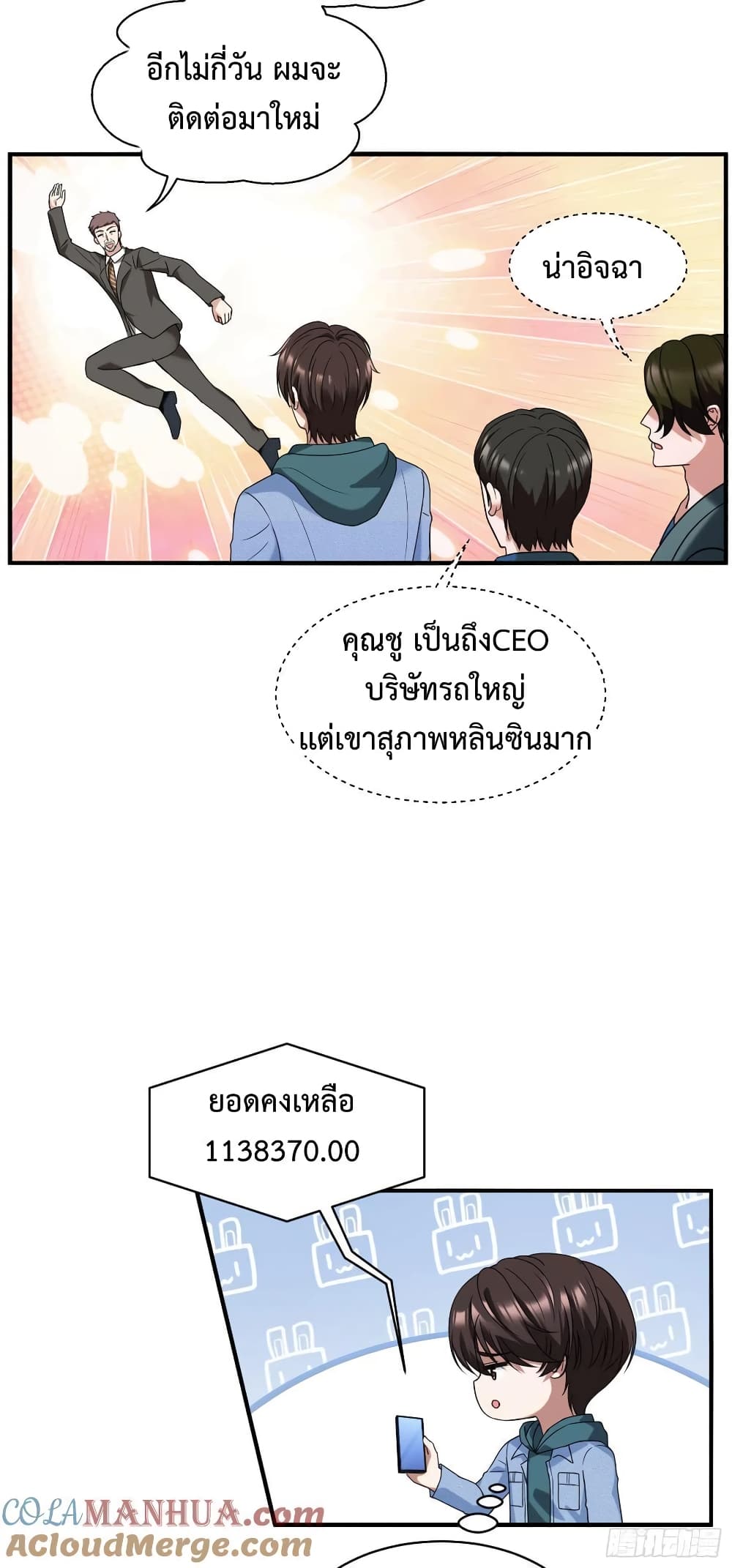 อ่านมังงะ GOD Money Millions Millions Millions ตอนที่ 16/8.jpg