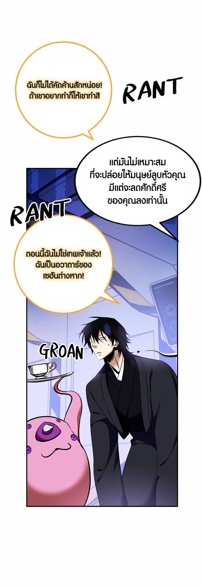 อ่านมังงะ Return to Player ตอนที่ 142/9.jpg