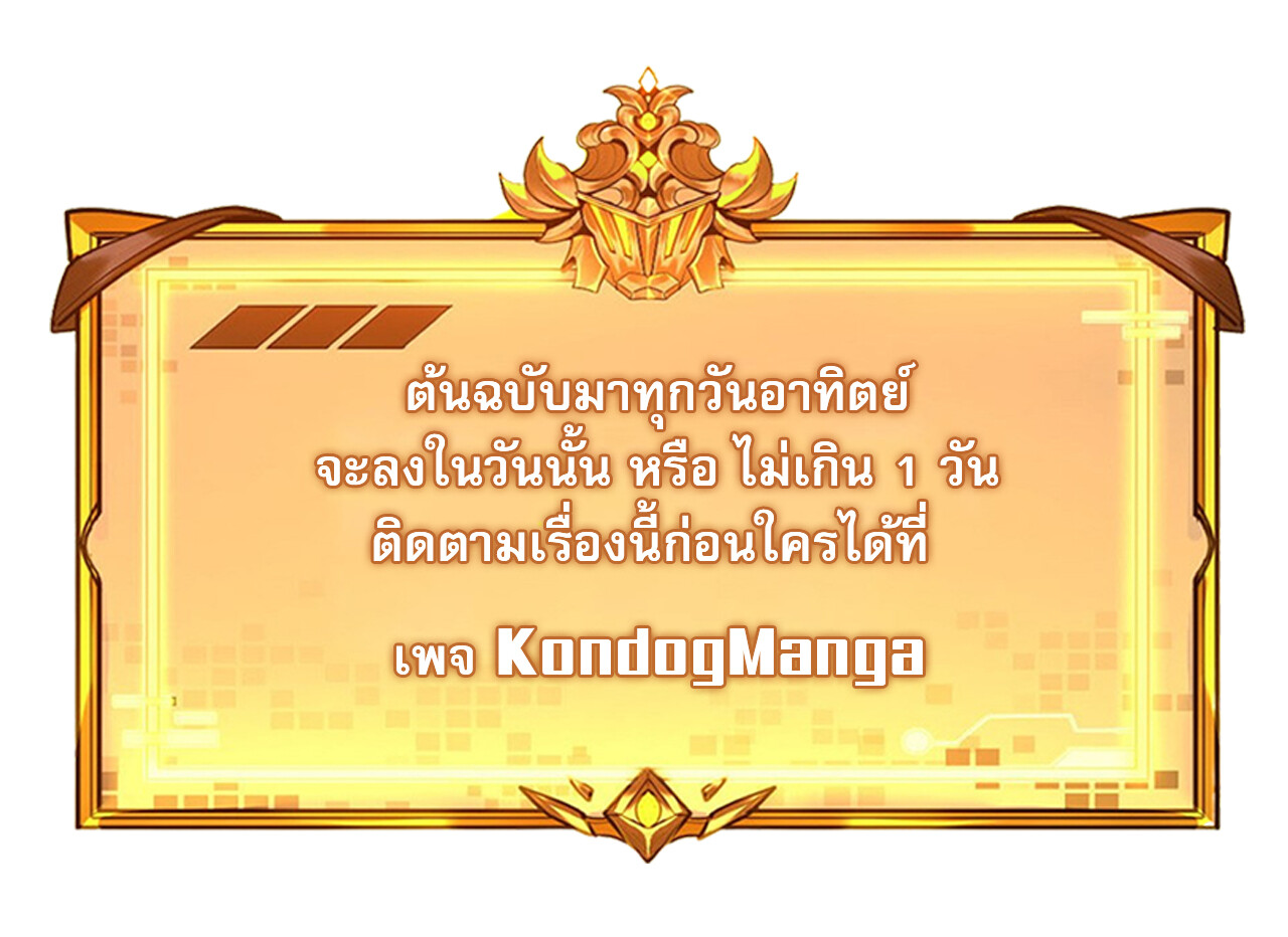 อ่านมังงะ SSS Grade Saint Knight ตอนที่ 4/90.jpg