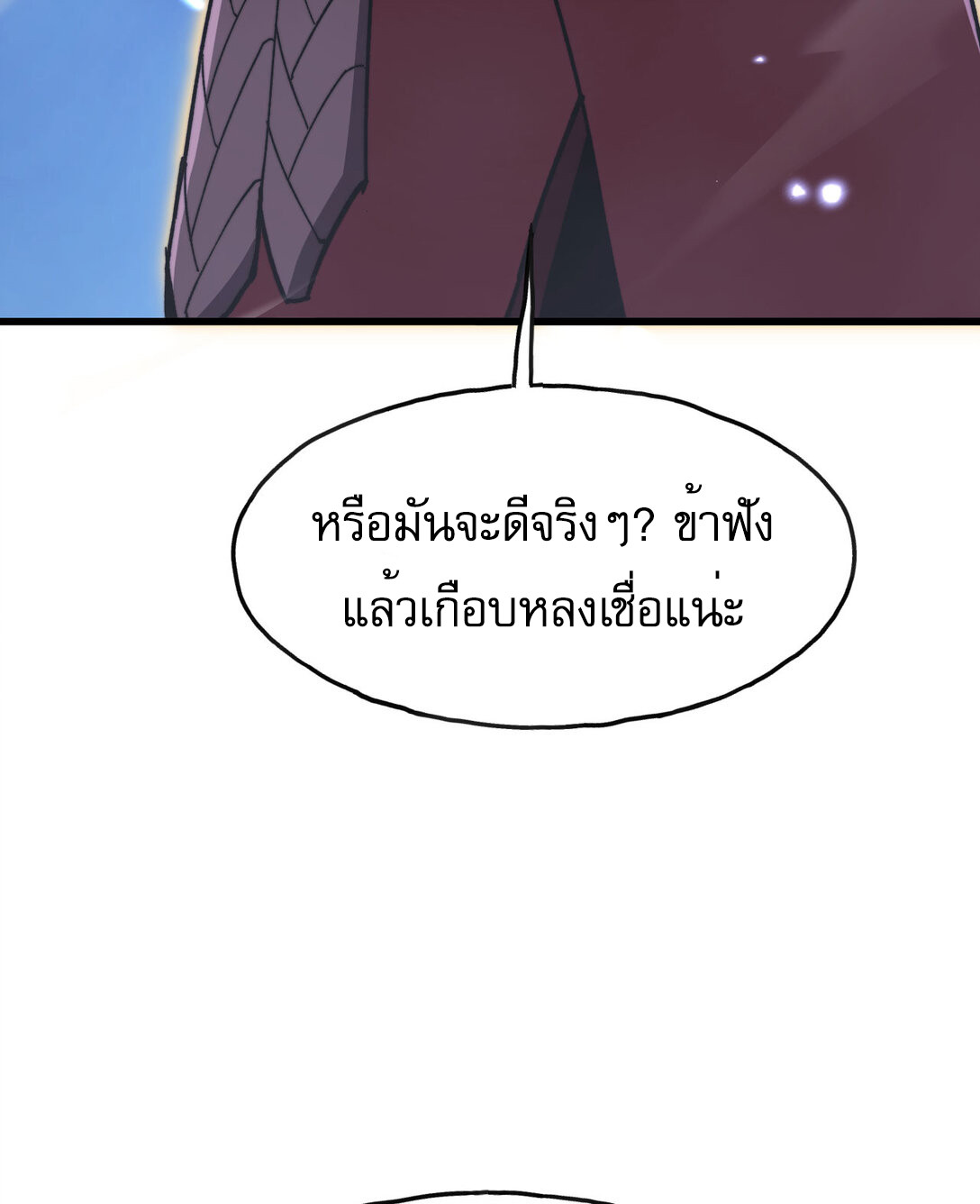 อ่านมังงะ Reborn As The Heavenly Martial Demon ตอนที่ 2/91.jpg