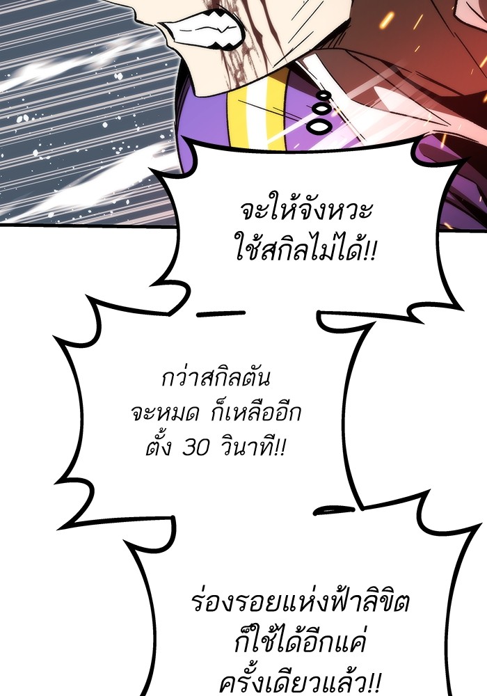 อ่านมังงะ Ultra Alter ตอนที่ 87/95.jpg