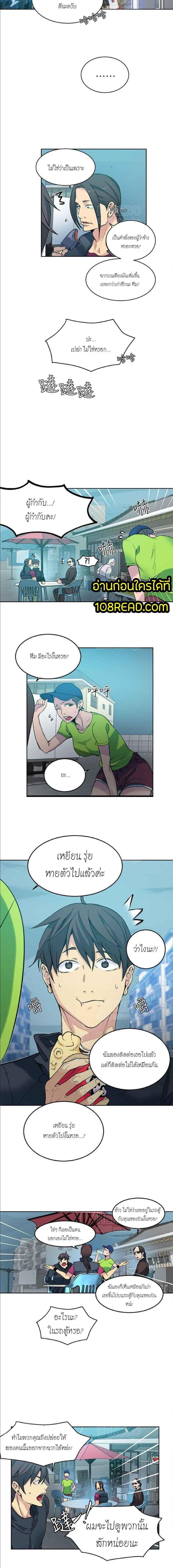 อ่านมังงะ PC Goddess Room ตอนที่ 46/0_1.jpg