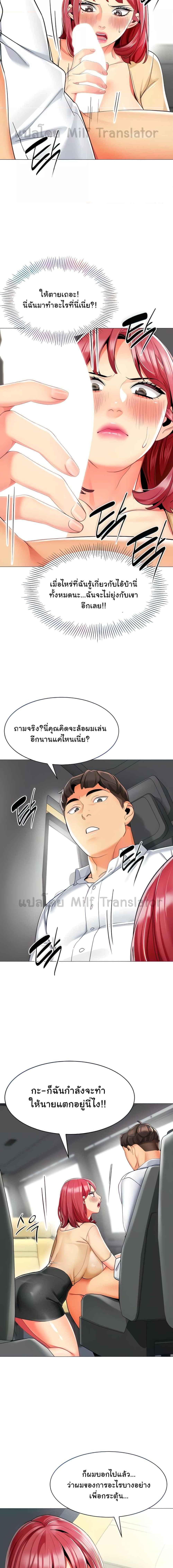 อ่านมังงะ A Wise Driver’s Life ตอนที่ 18/0_2.jpg