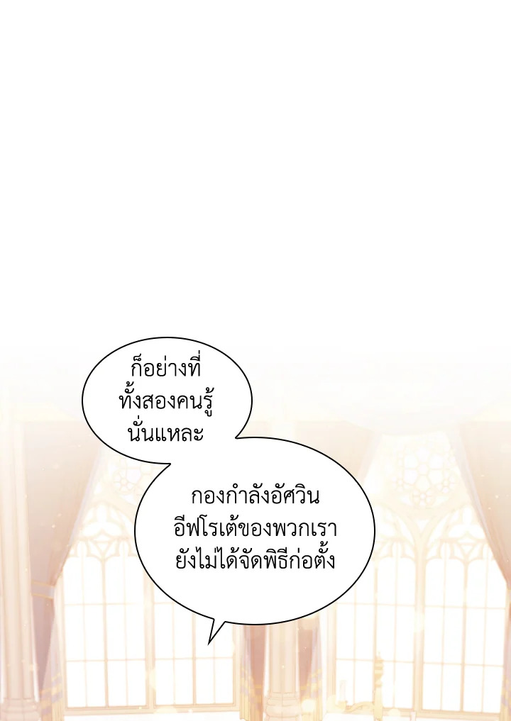 อ่านมังงะ The Beloved Little Princess ตอนที่ 62/0.jpg