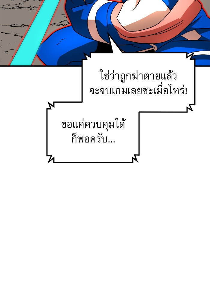 อ่านมังงะ Double Click ตอนที่ 73/100.jpg