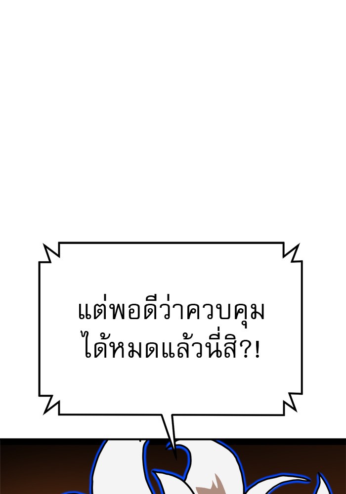 อ่านมังงะ Double Click ตอนที่ 73/103.jpg