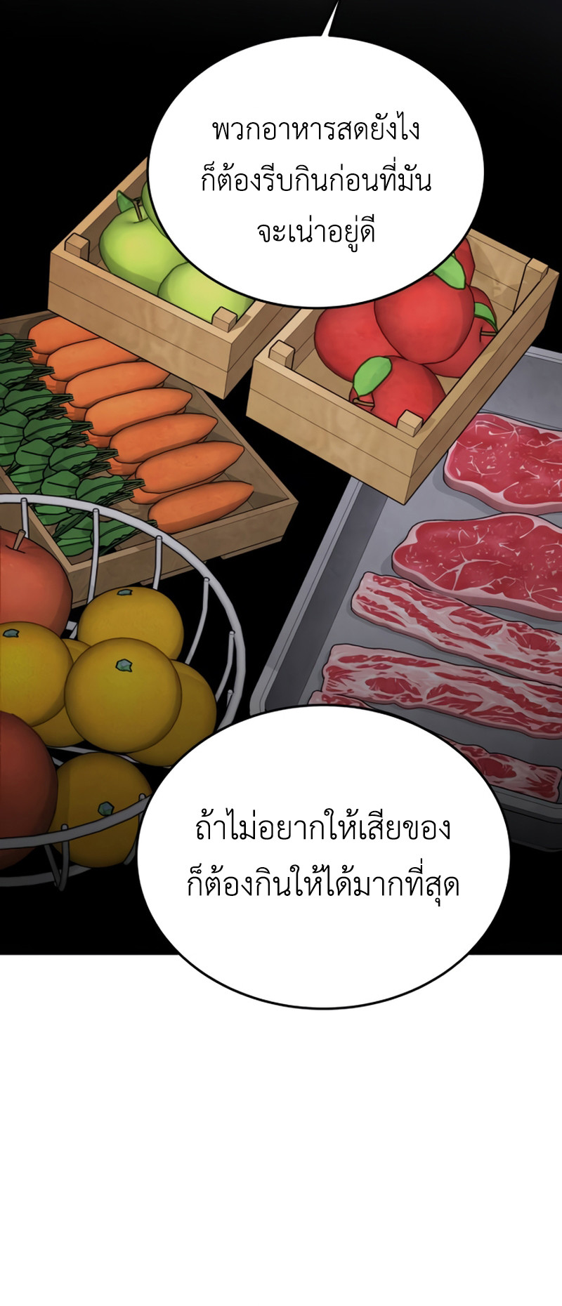 อ่านมังงะ Apocalyptic Chef Awakening ตอนที่ 9/11.jpg