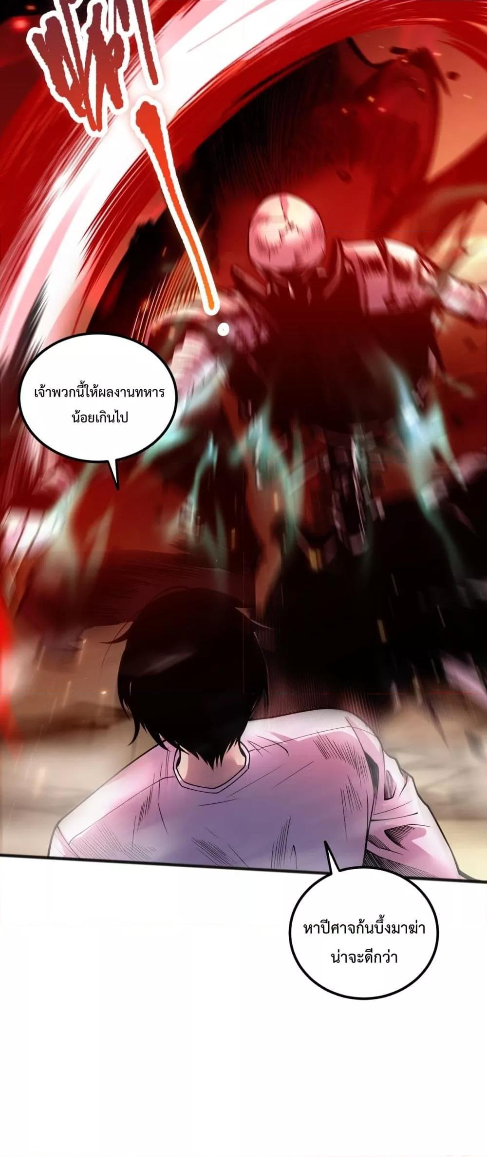 อ่านมังงะ Necromancer King of The Scourge ตอนที่ 55/12.jpg