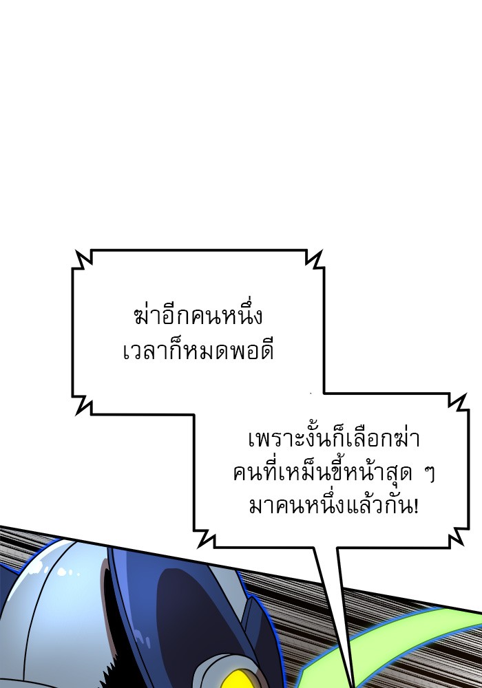 อ่านมังงะ Double Click ตอนที่ 73/132.jpg