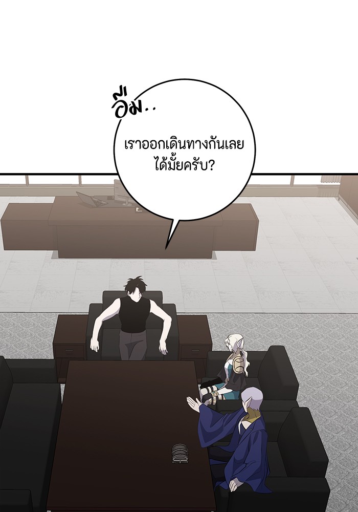 อ่านมังงะ 990k Ex-Life Hunter ตอนที่ 101/13.jpg