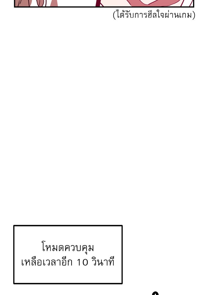 อ่านมังงะ Double Click ตอนที่ 73/139.jpg