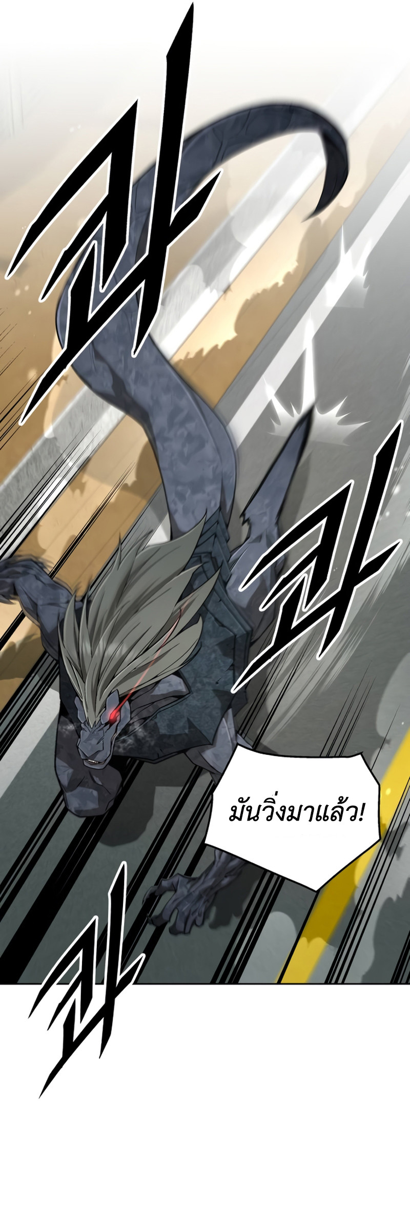 อ่านมังงะ Apocalyptic Chef Awakening ตอนที่ 9/14.jpg