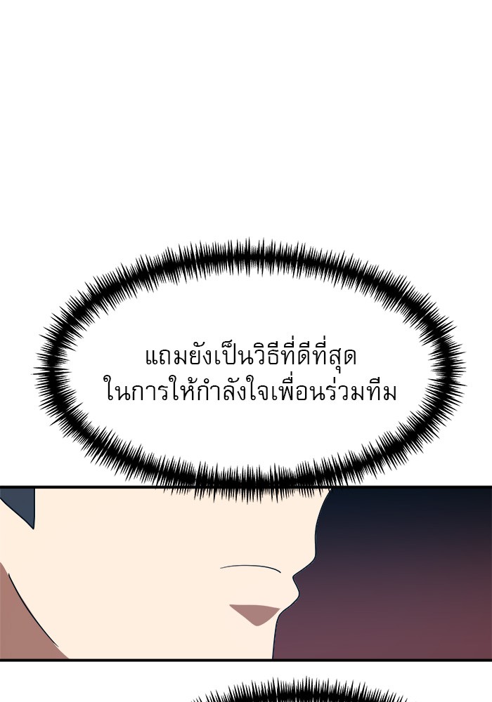 อ่านมังงะ Double Click ตอนที่ 73/152.jpg