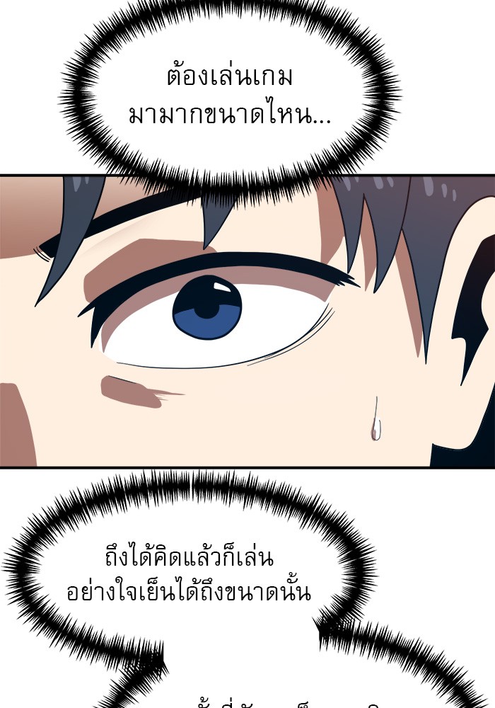 อ่านมังงะ Double Click ตอนที่ 73/154.jpg